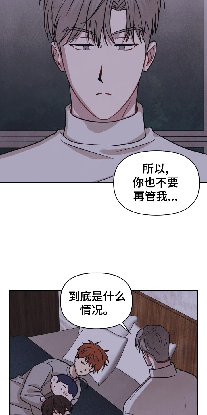 约战精灵再临狂三玩偶店约会攻略漫画,第32章：意外暴露1图