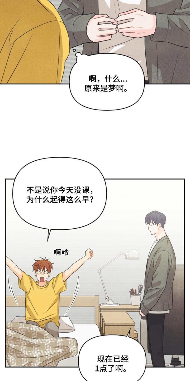 你的玩偶攻略漫画,第59章：看电影2图