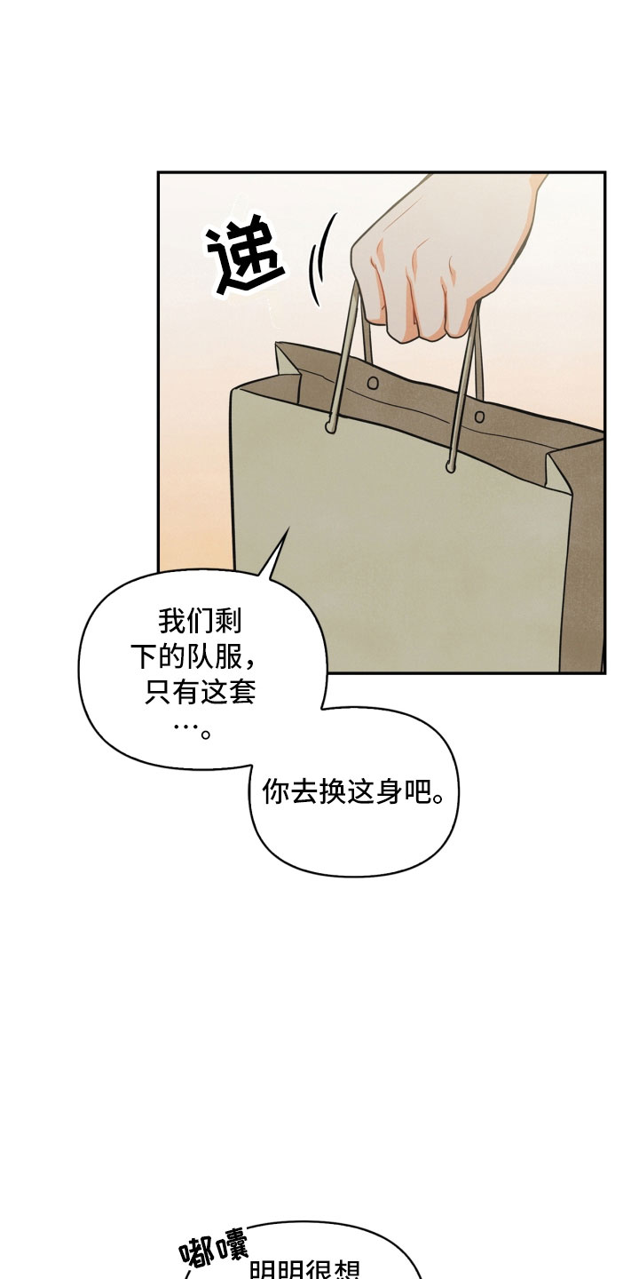 玩偶攻略45漫画,第12章：回电1图