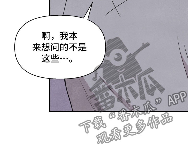 约战四糸乃日常玩偶店攻略漫画,第18章：噩梦1图