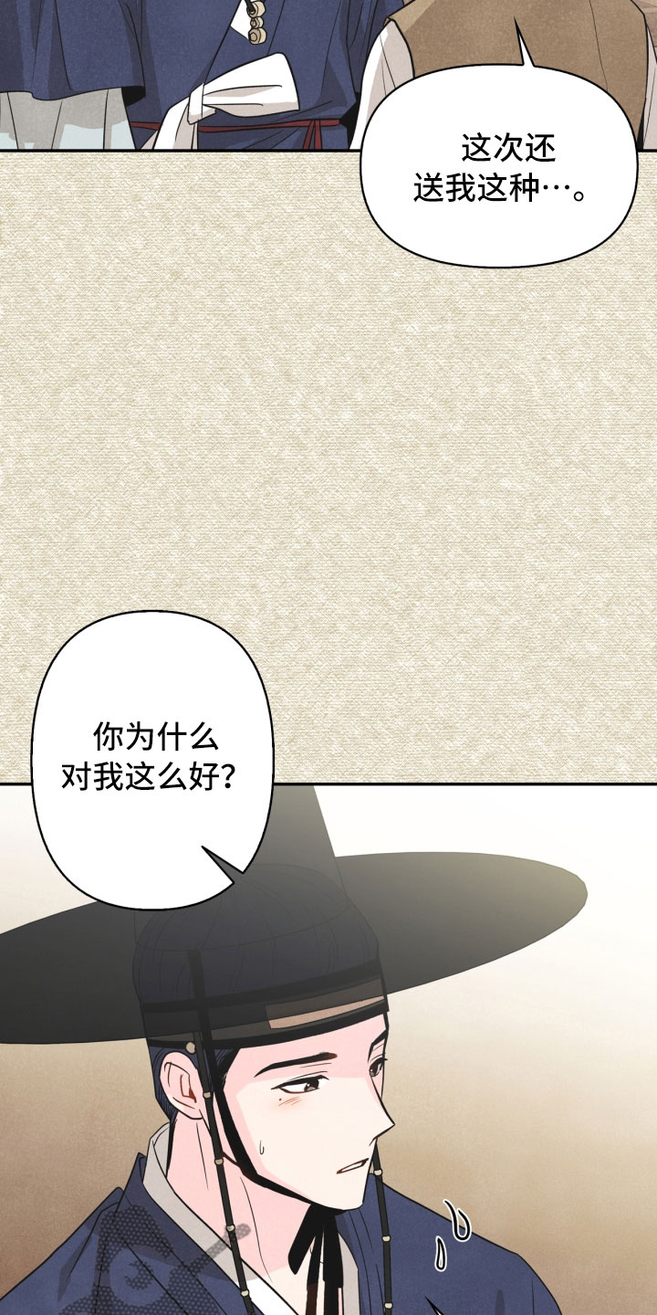 约战四糸乃日常玩偶店攻略漫画,第18章：噩梦2图