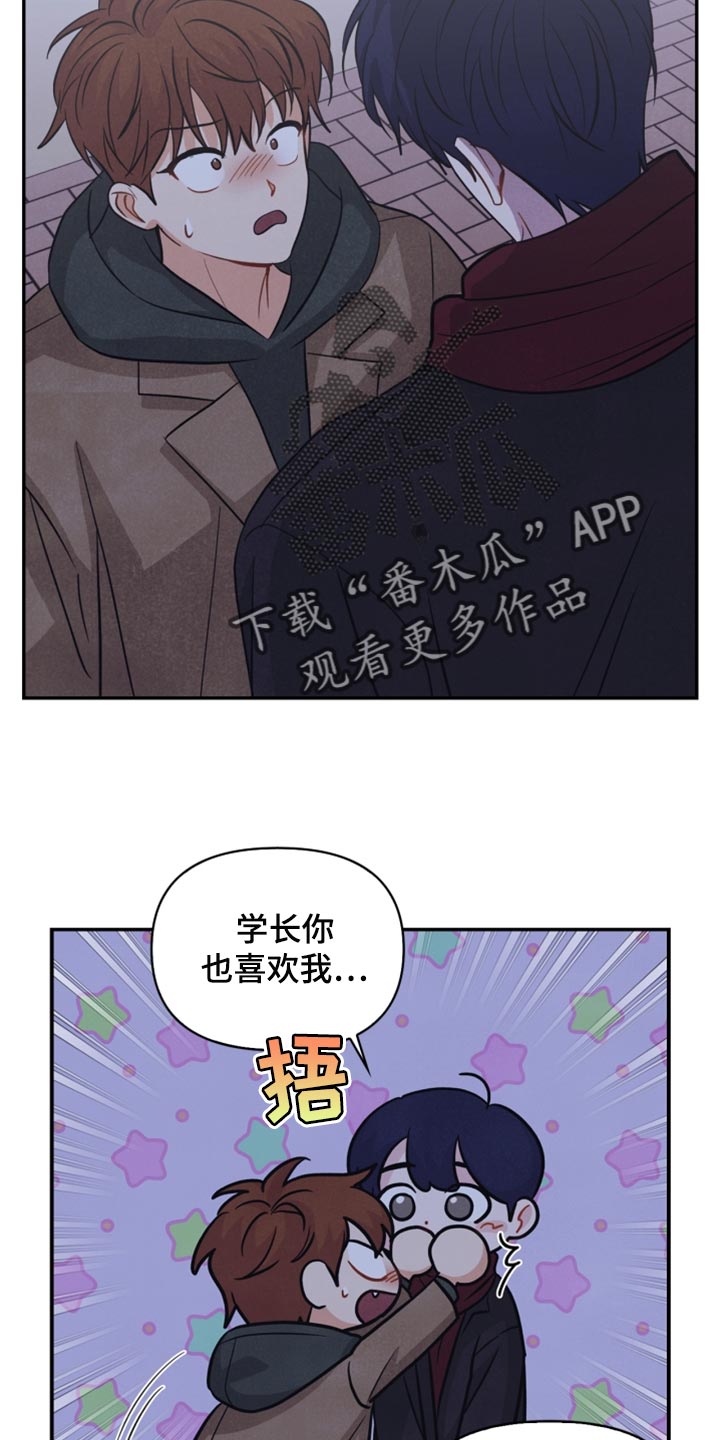 玩偶攻略漫画,第55章：先去我家吧2图