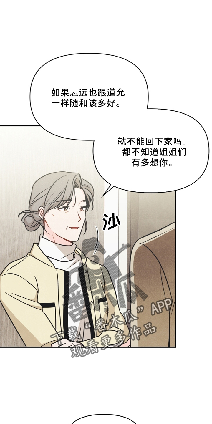 玩偶娃娃漫画,第95章：【番外】哥哥1图