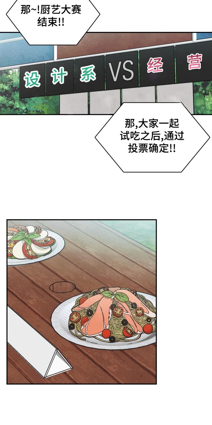 诡秘玩偶3攻略漫画,第25章：差距2图