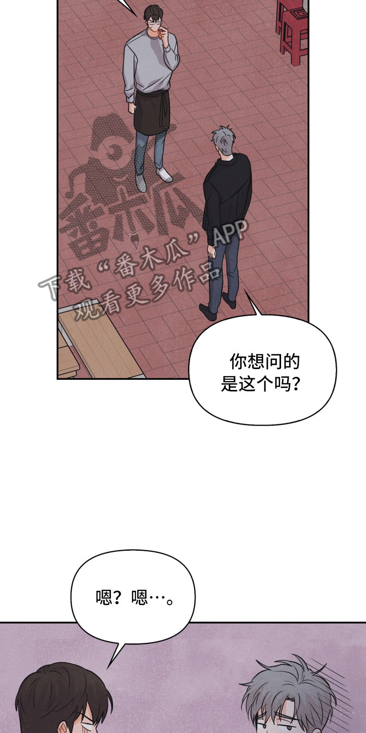 约战四糸乃日常玩偶店攻略漫画,第18章：噩梦1图