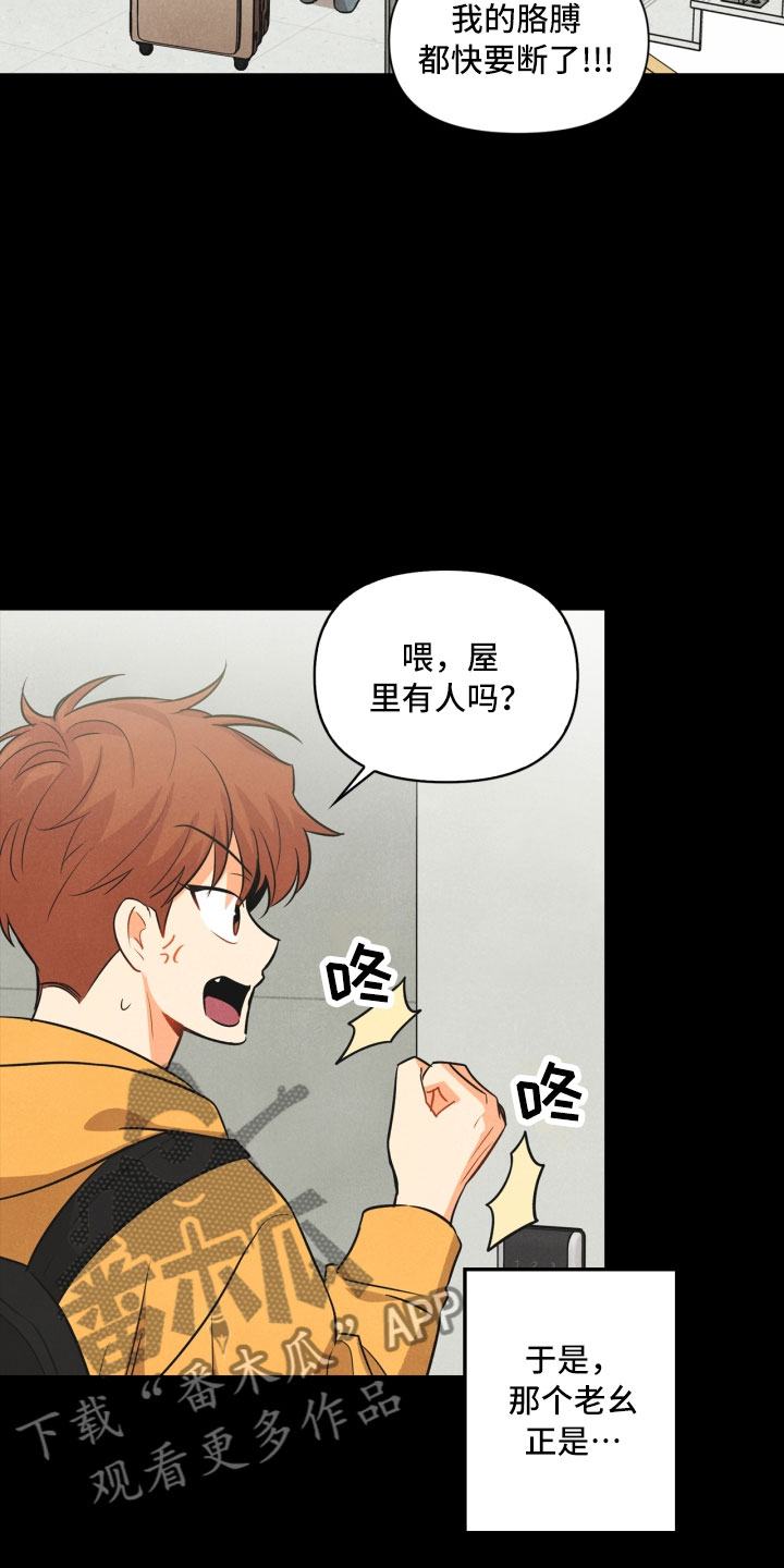 玩偶梦工厂漫画,第7章：初始2图