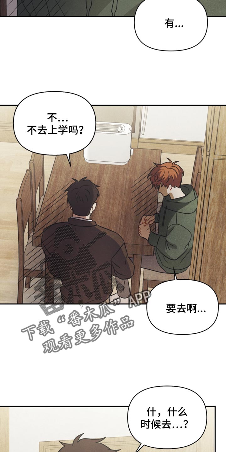 玩偶攻略漫画,第47章：消沉1图
