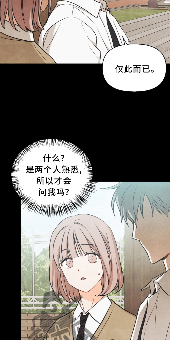 玩偶照片漫画,第91章：【番外】交流1图