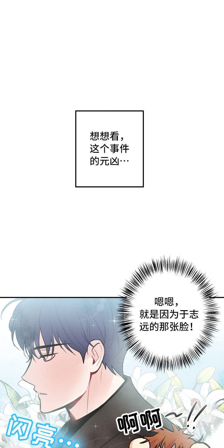 玩偶帝国漫画,第2章：课题1图