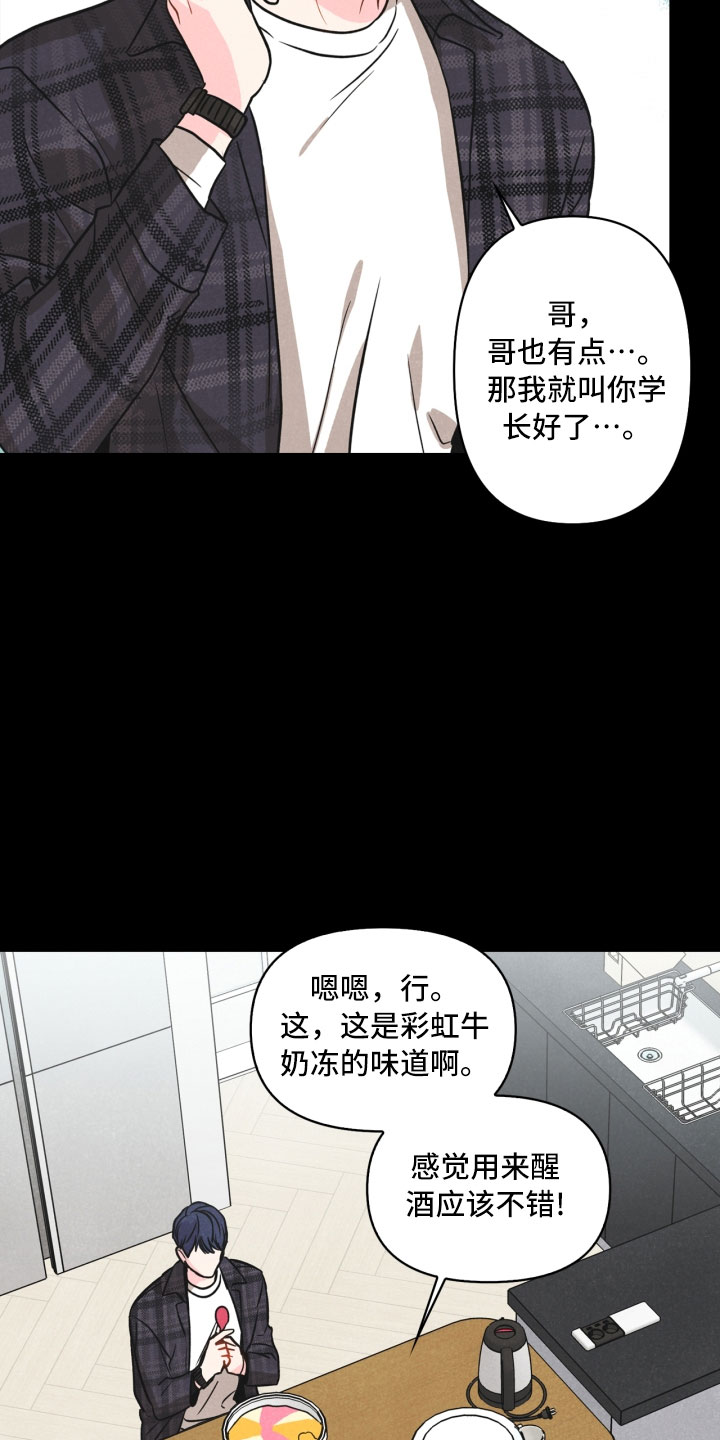 玩偶盒惊魂漫画,第8章：不省心2图