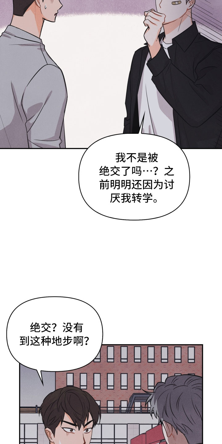 约战四糸乃日常玩偶店攻略漫画,第18章：噩梦2图