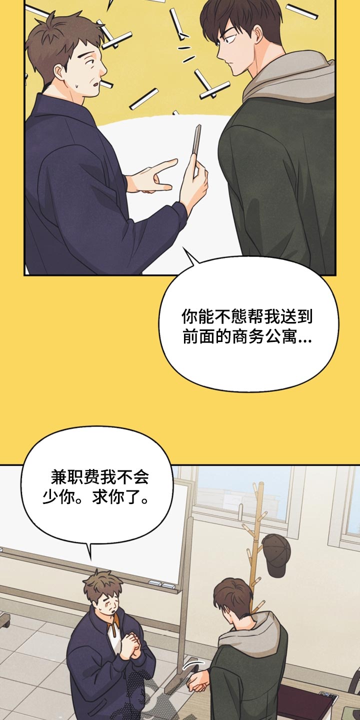 怨灵玩偶攻略漫画,第39章：兼职1图