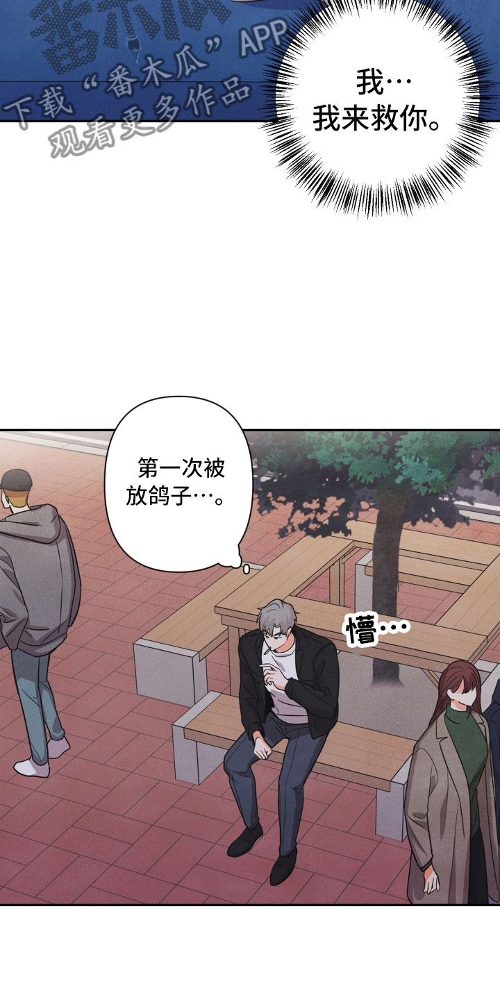 玩偶梦工厂漫画,第13章：被抓1图
