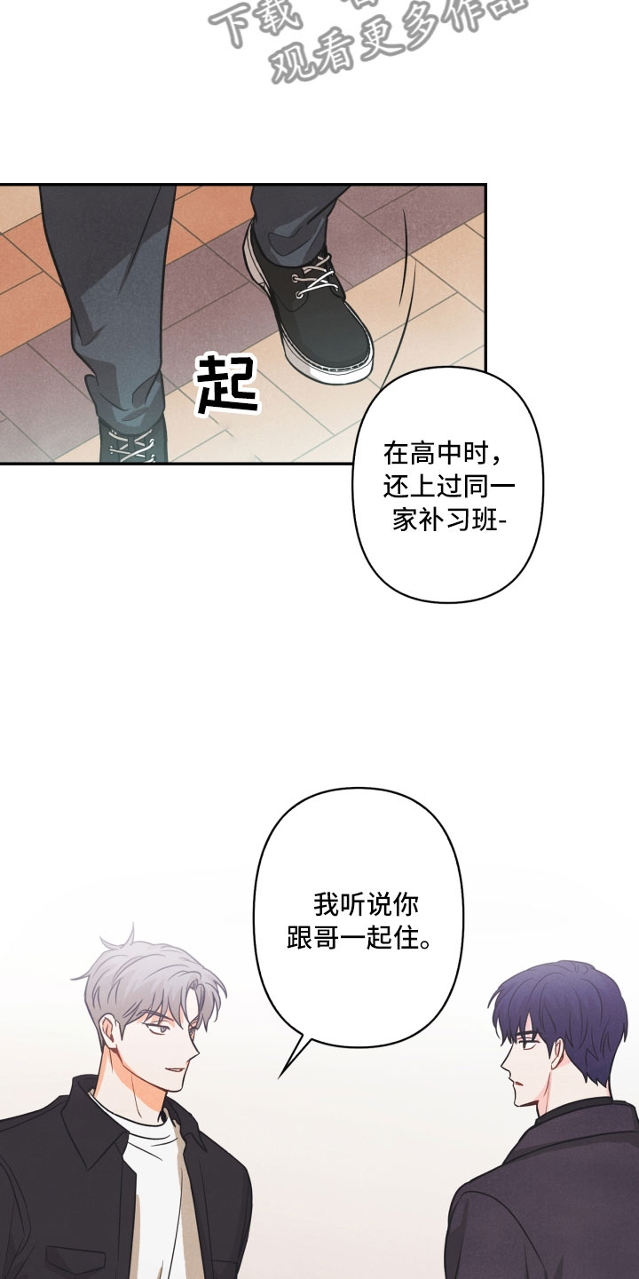 玩偶游戏主角漫画,第10章：兼职2图