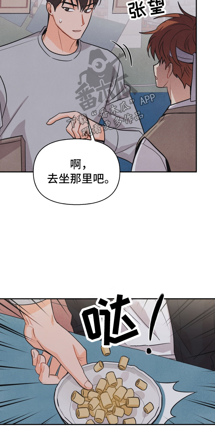 玩偶骑士电视剧片段漫画,第16章：夜谈1图