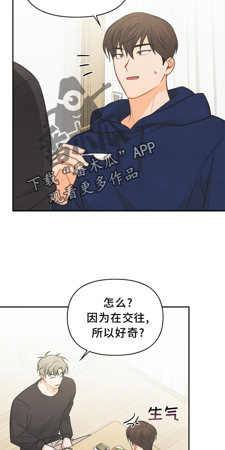 洛夫克拉夫特行动堕落玩偶攻略漫画,第84章：【番外】回忆1图