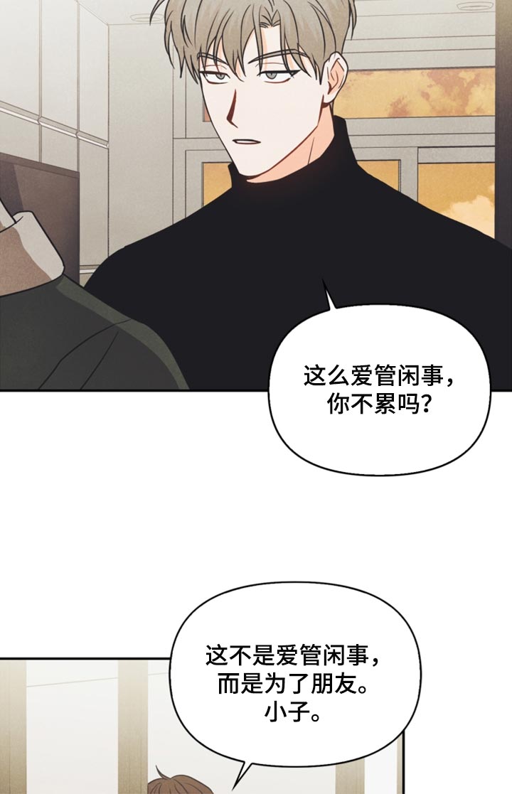 约战精灵再临狂三玩偶店约会攻略漫画,第40章：没有看到符2图