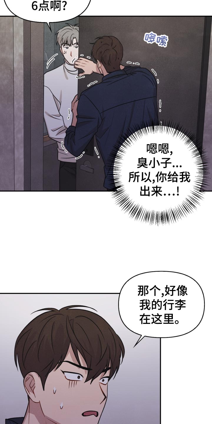 玩偶教程完整版漫画,第31章：借口1图