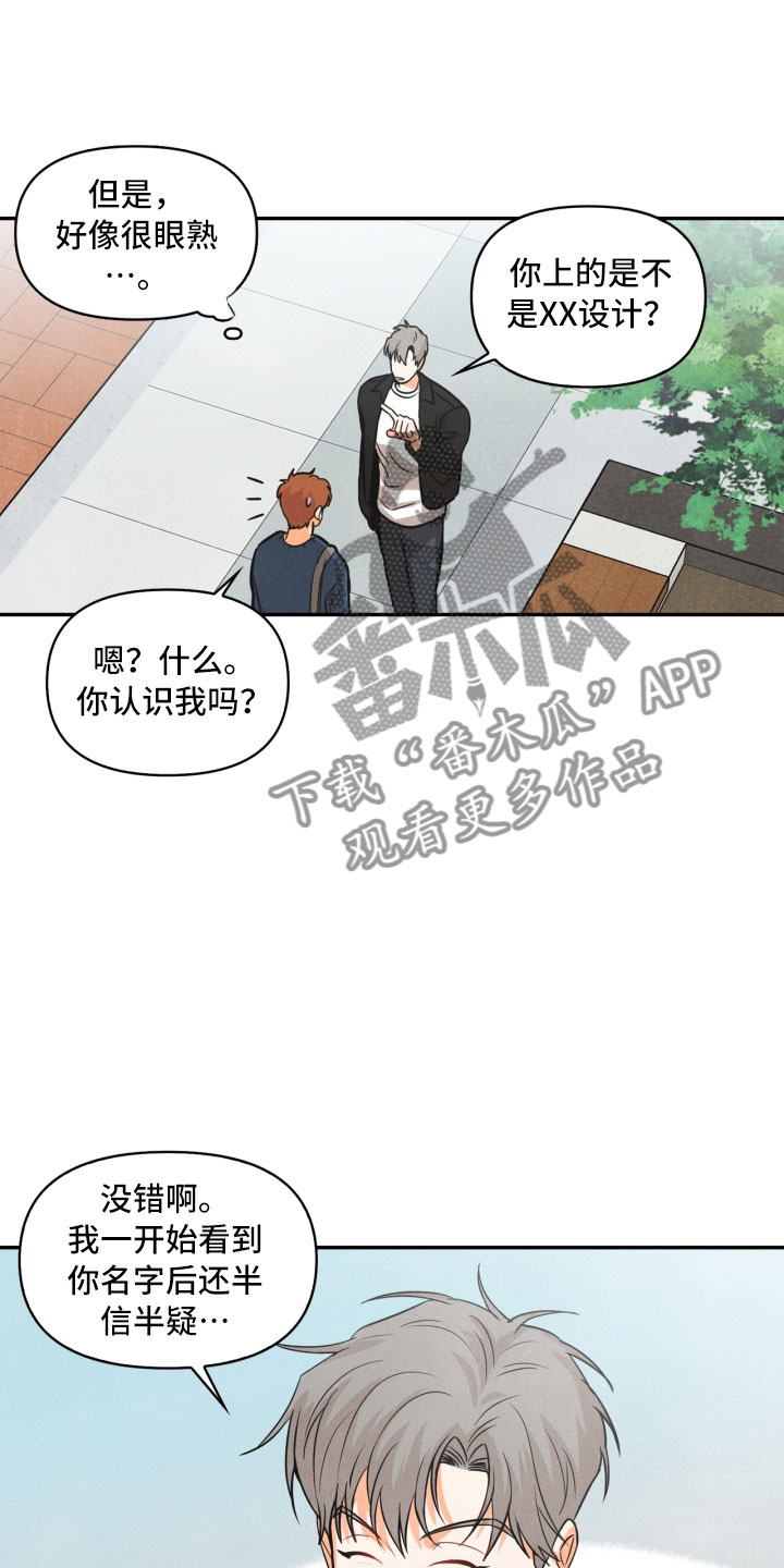 玩偶娃娃漫画,第9章：殴打2图