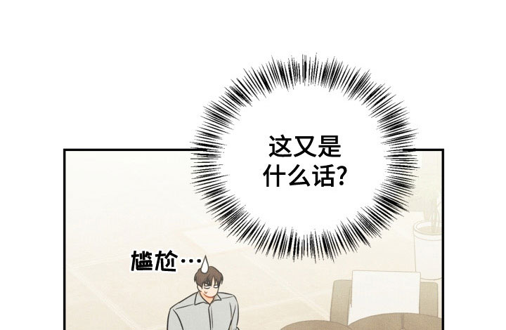 诡秘玩偶2攻略漫画,第80章：【番外】交往的关系1图