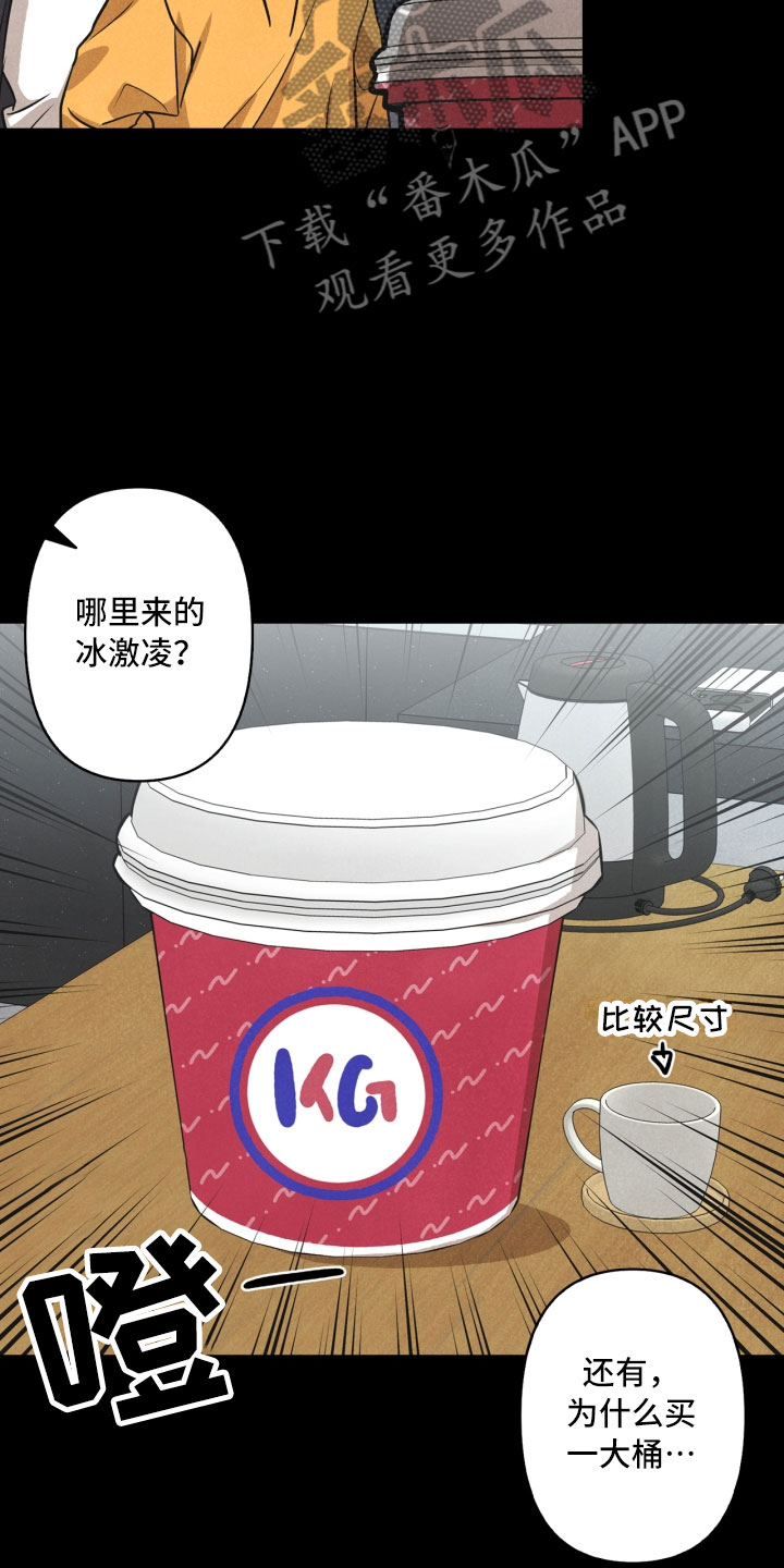 玩偶盒惊魂漫画,第8章：不省心1图