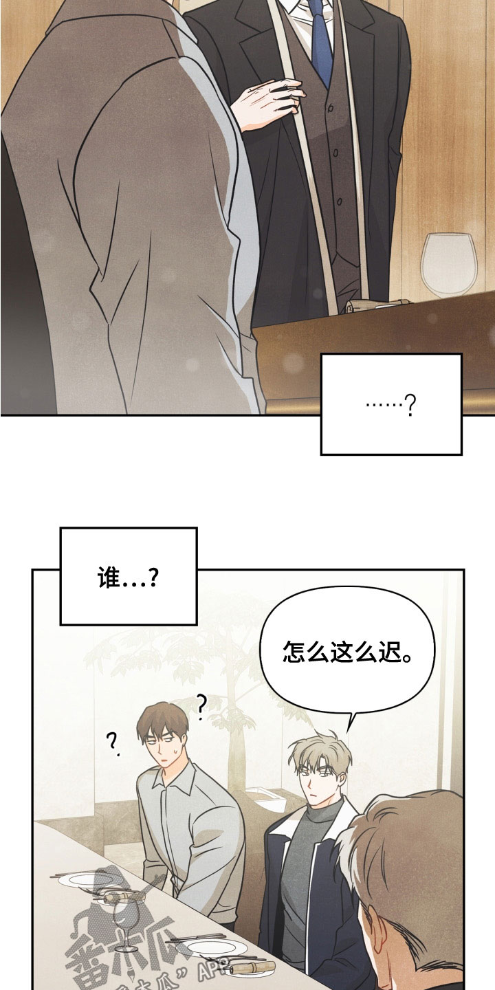 零玩偶攻略漫画,第80章：【番外】交往的关系2图