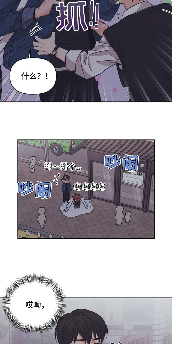 玩偶攻略漫画啵乐漫画,第46章：我真的是坏蛋2图