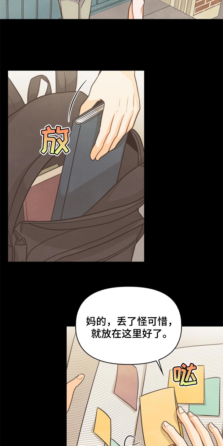 玩偶盒惊魂漫画,第34章：我不会饶了你2图