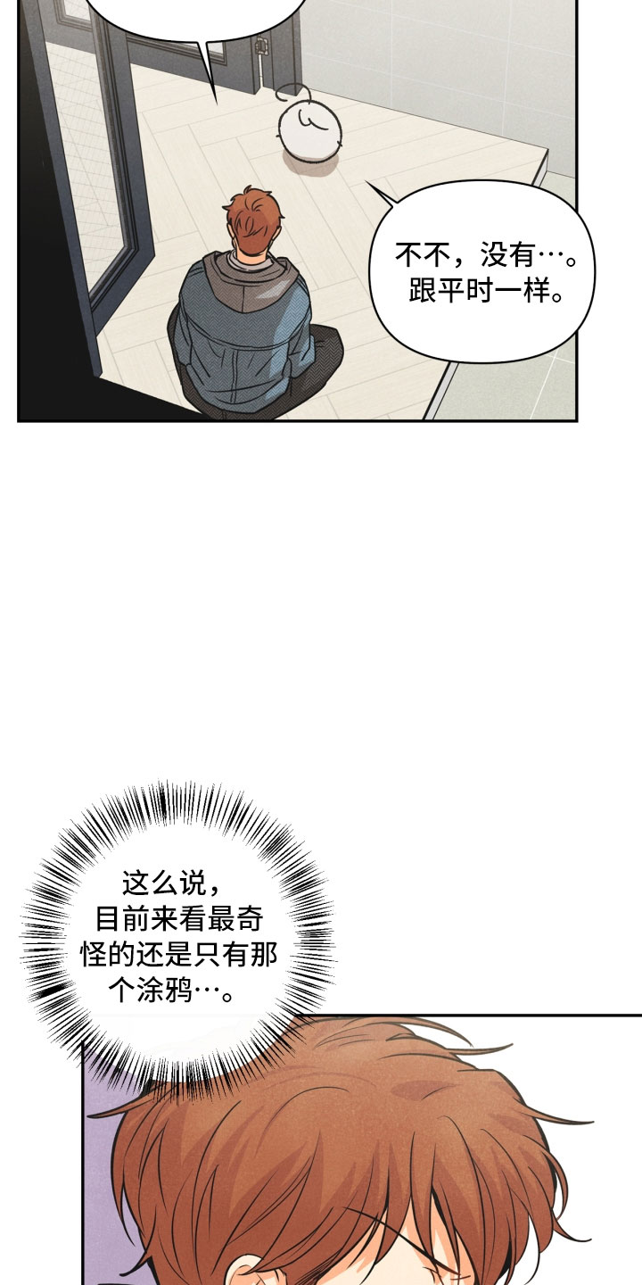 玩偶教程大全100种漫画,第4章：混乱的一晚1图