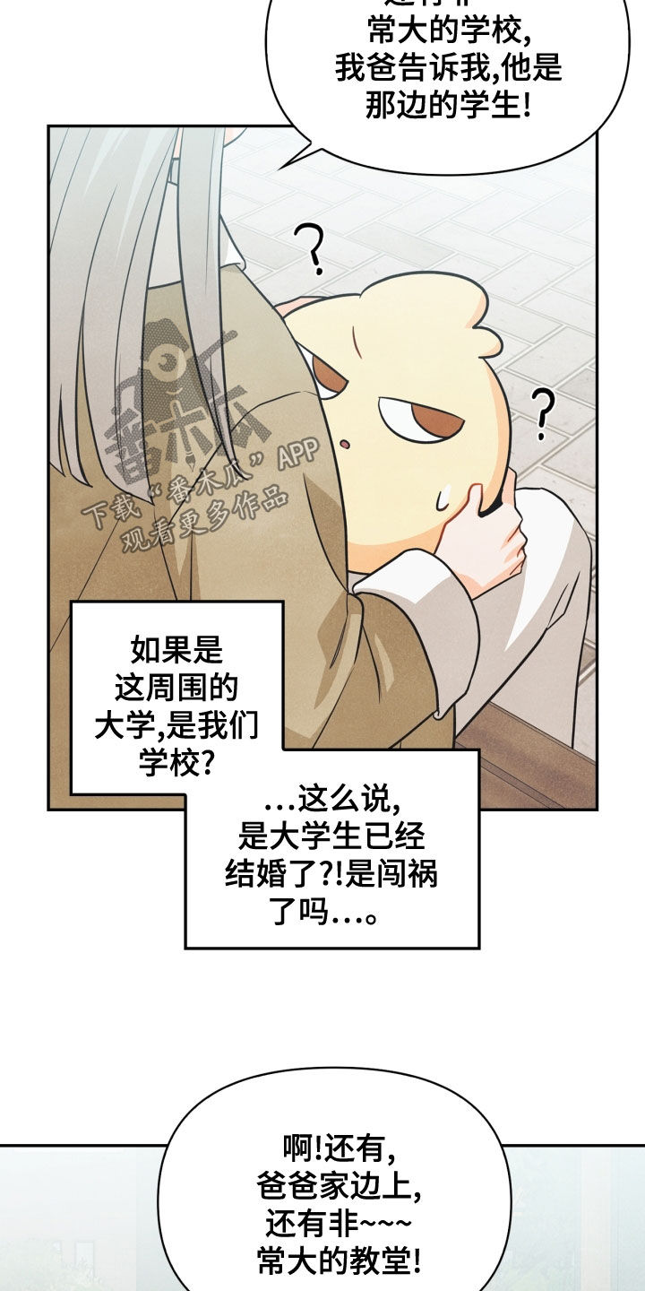 玩偶教程完整版漫画,第74章：【番外】帮帮我2图