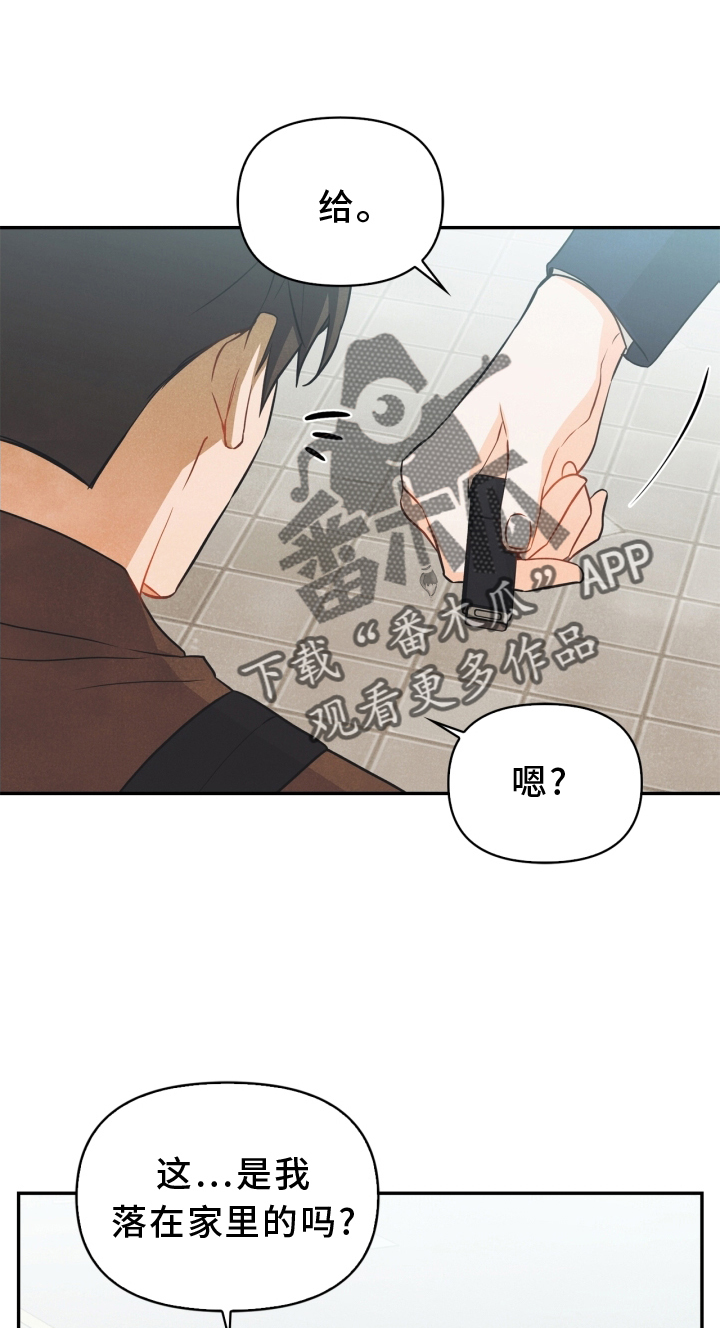 玩偶攻略漫画,第92章：【番外】离开1图