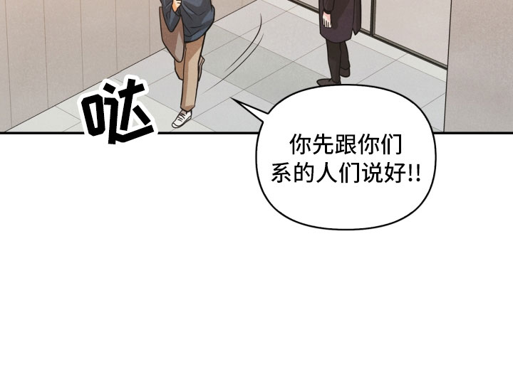 恐惧玩偶攻略漫画,第11章：生气2图