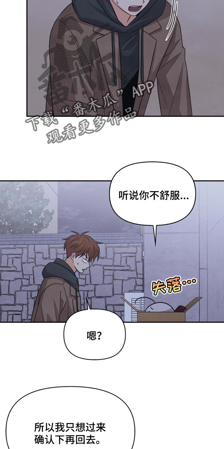 玩偶进阶教程无删减漫画,第53章：傻瓜2图