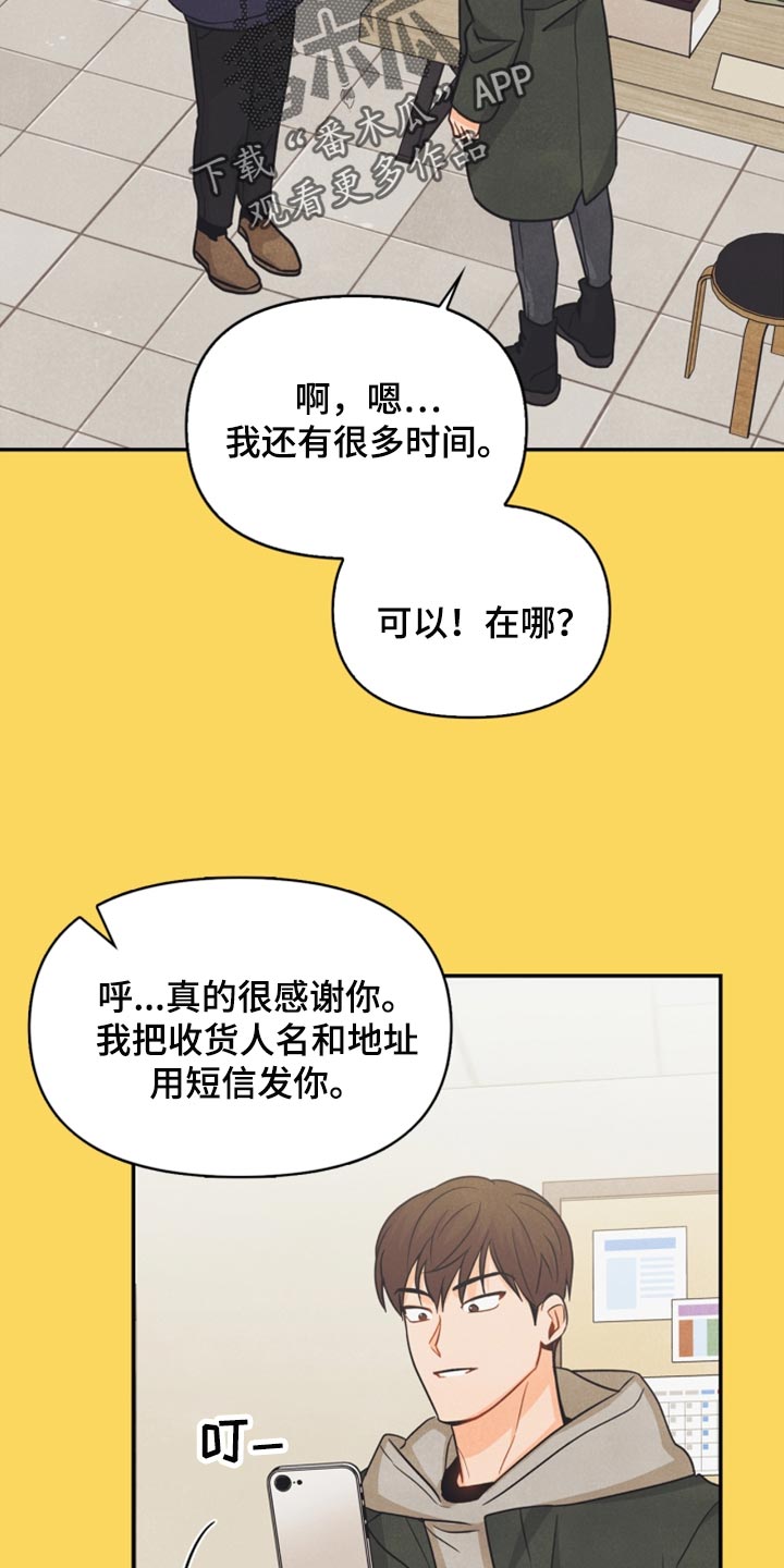 怨灵玩偶攻略漫画,第39章：兼职2图