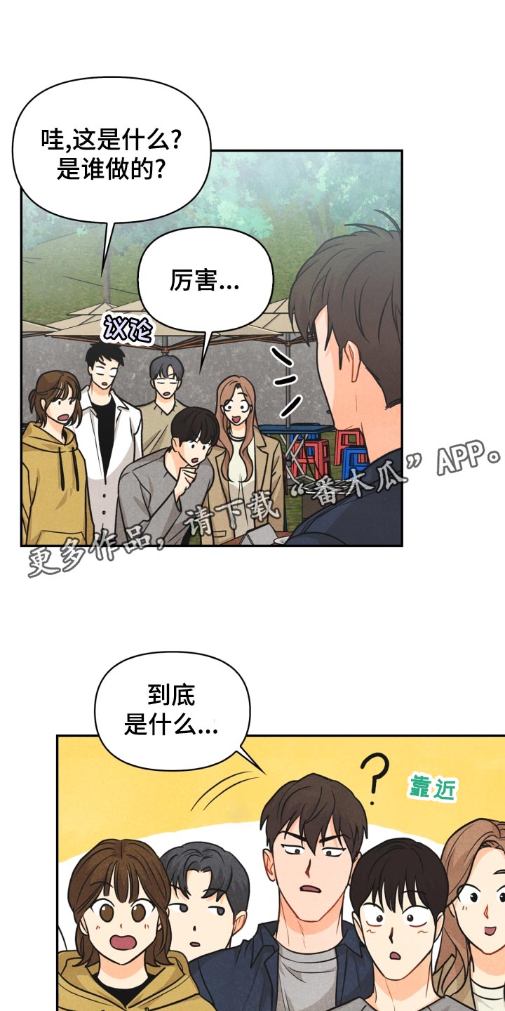 洛夫克拉夫特行动堕落玩偶攻略漫画,第25章：差距2图