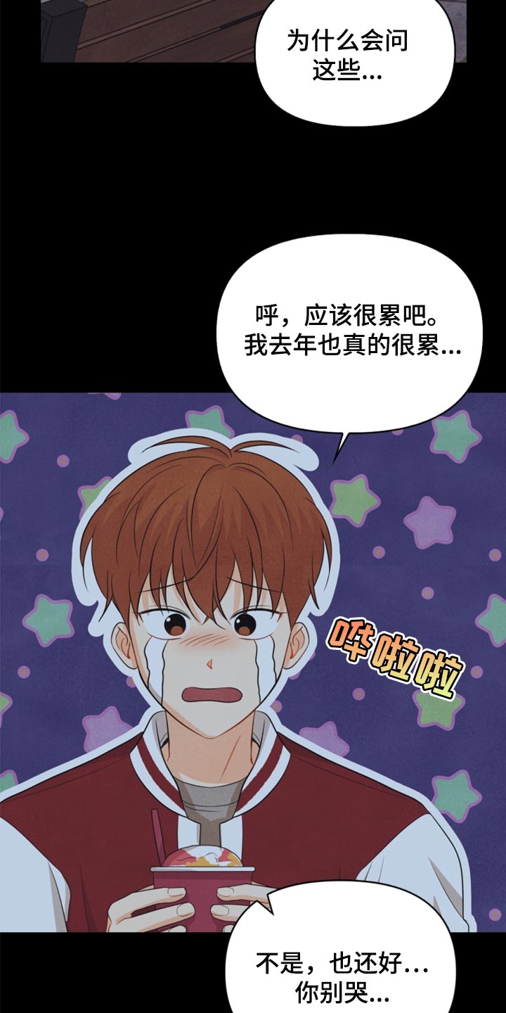 港诡实录玩偶攻略漫画,第64章：没必要全部吃完2图