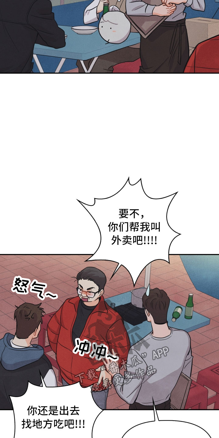 炫舞爱空间玩偶攻略漫画,第17章：进化2图