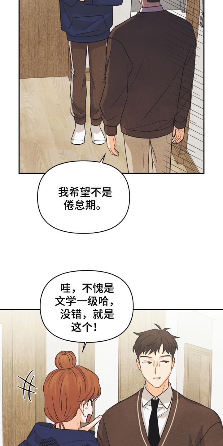 玩偶教程布艺漫画,第48章：支持1图