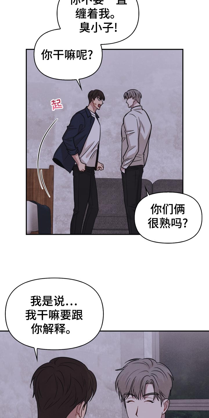 玩偶芬利正片漫画,第32章：意外暴露2图