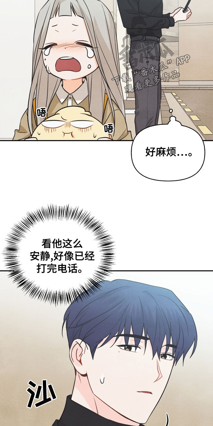 玩偶进阶教程[无限]作者:板栗丸子漫画,第73章：【番外】错过2图