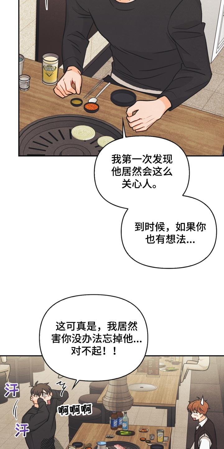 玩偶梦工厂漫画,第46章：我真的是坏蛋1图