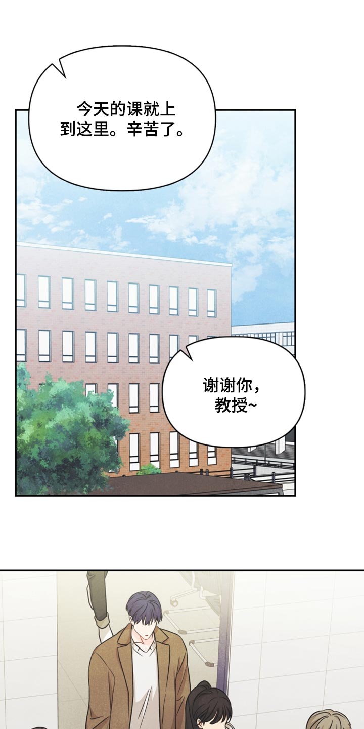 玩偶攻略漫画,第41章：转机1图