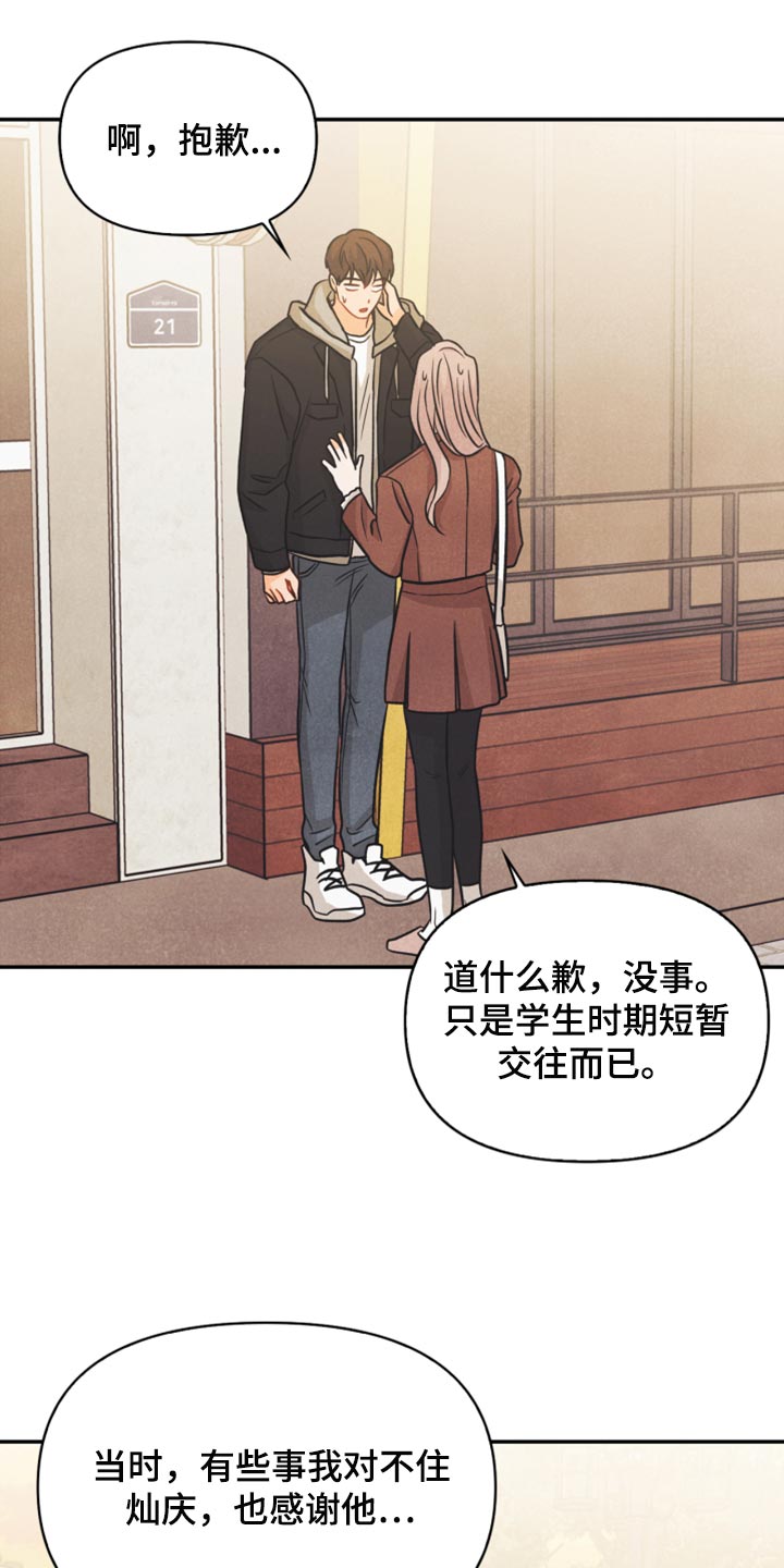 玩偶公仔漫画,第49章：为什么会记住这些1图