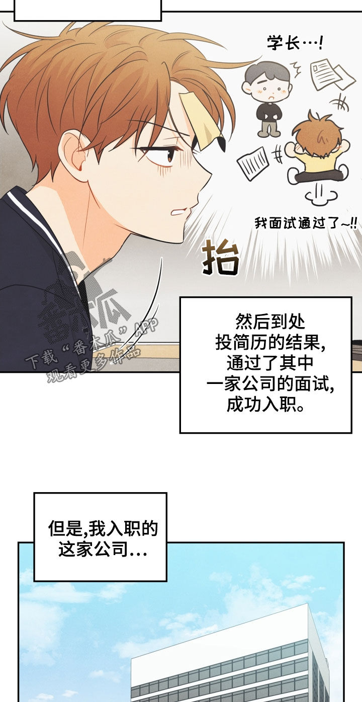 玩偶屋电影完整版漫画,第67章：【番外】人渣2图