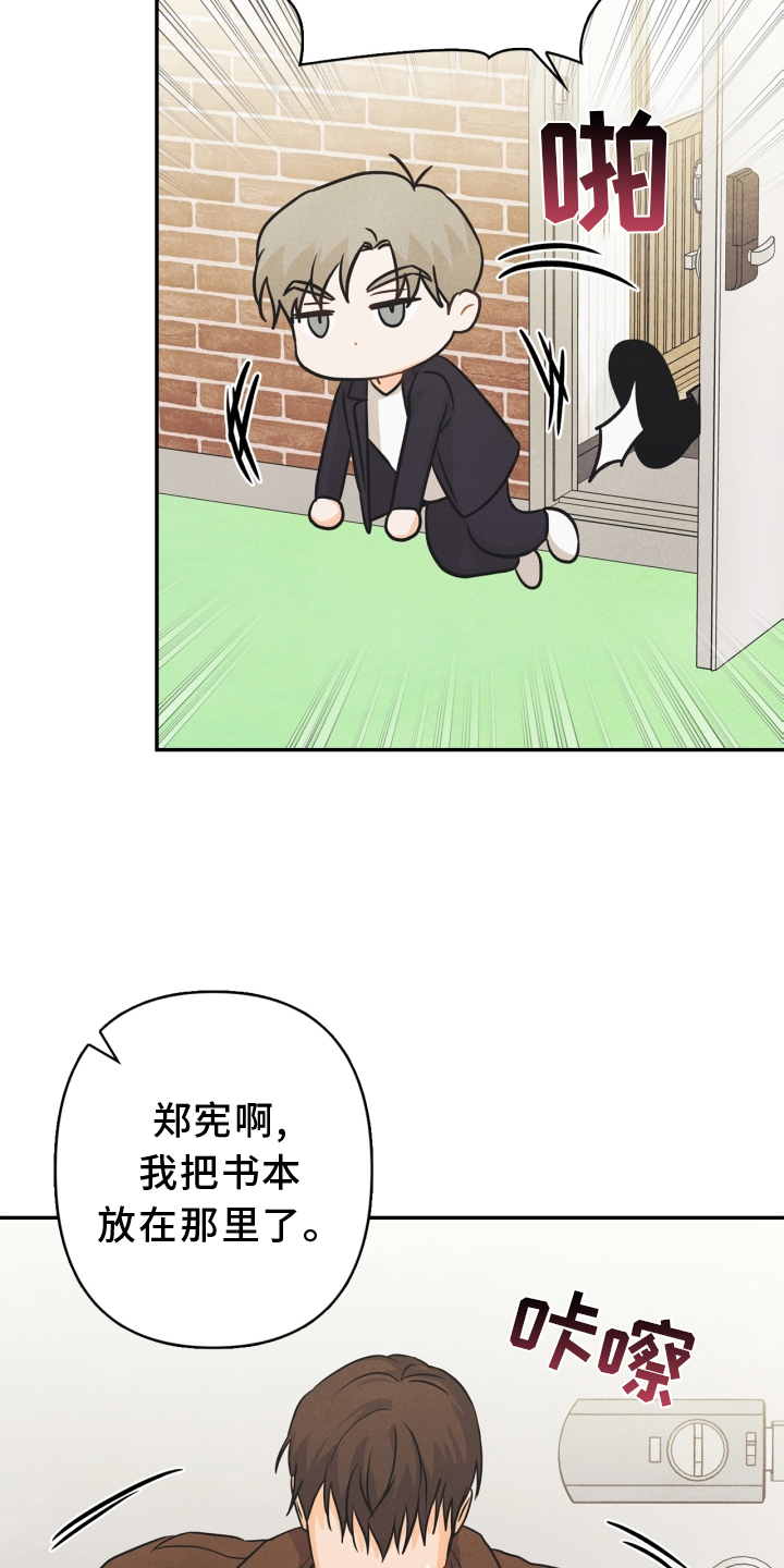 玩偶娃娃钩织图解漫画,第94章：【番外】意会1图