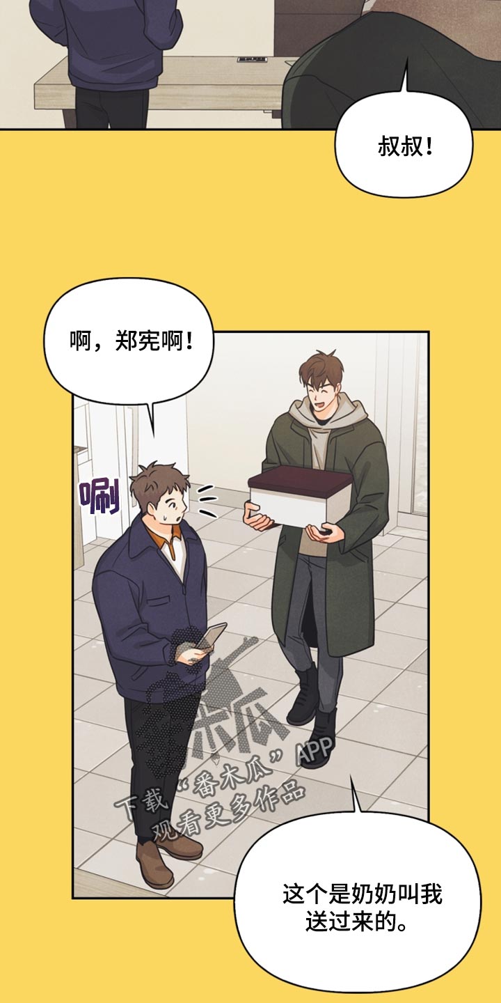 玩偶山谷攻略漫画,第39章：兼职1图