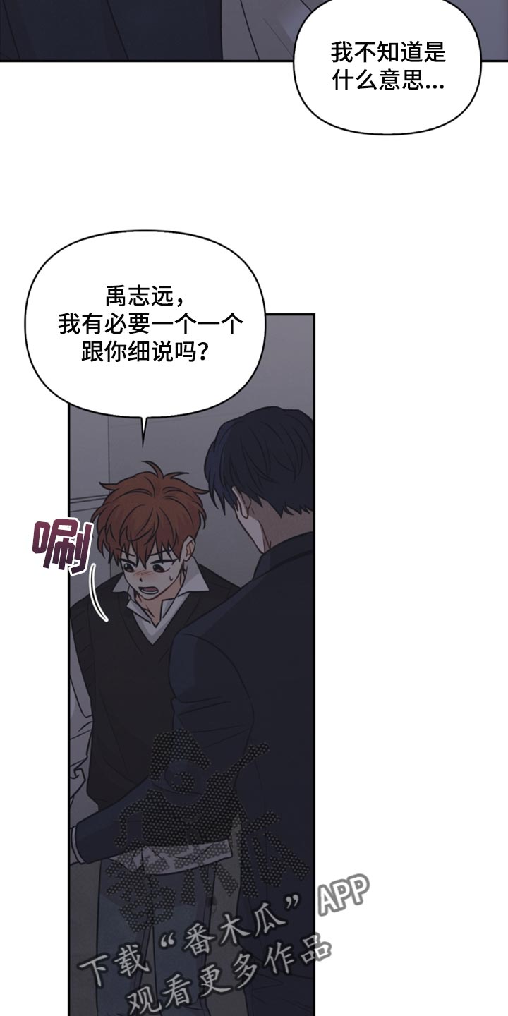 玩偶盒惊魂2漫画,第45章：你别走2图