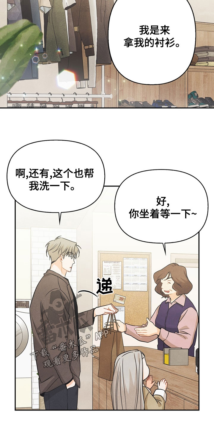 约战精灵再临狂三玩偶店约会攻略漫画,第76章：【番外】我想了解1图