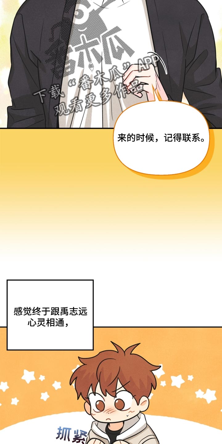 坠落玩偶攻略漫画,第36章：回归2图