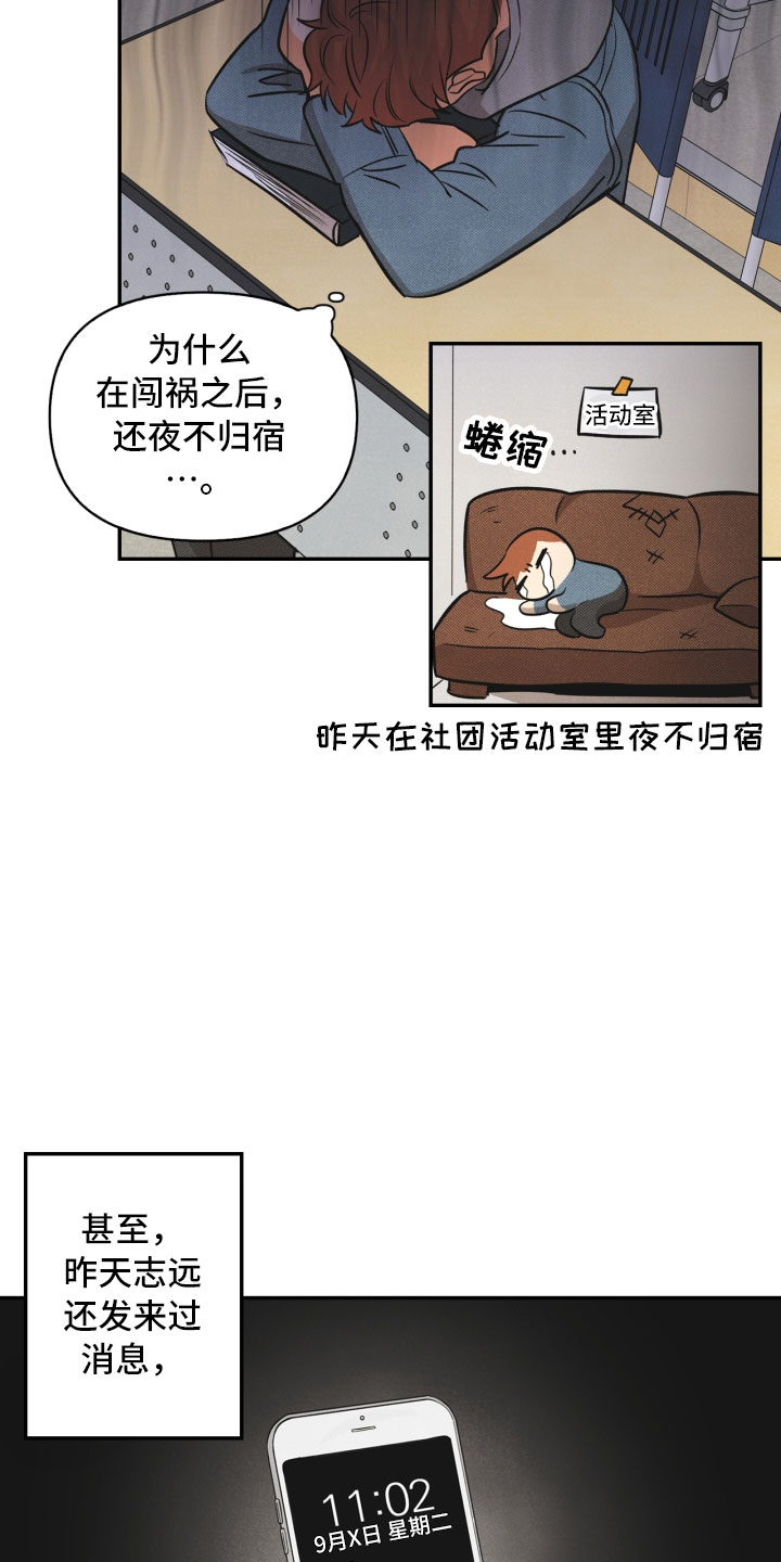 玩偶攻略漫画,第2章：课题2图